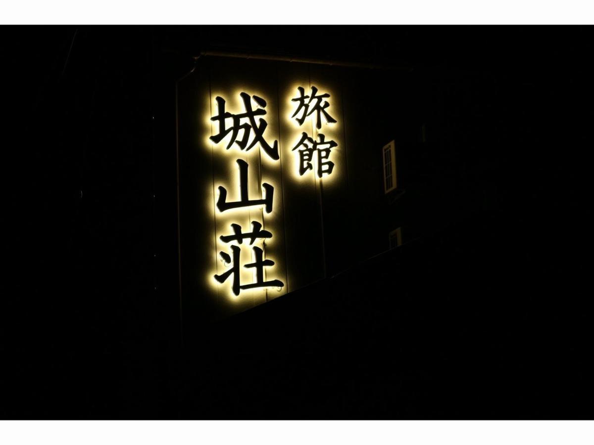 Shiroyamasou Asahi (Toyama) Exterior foto