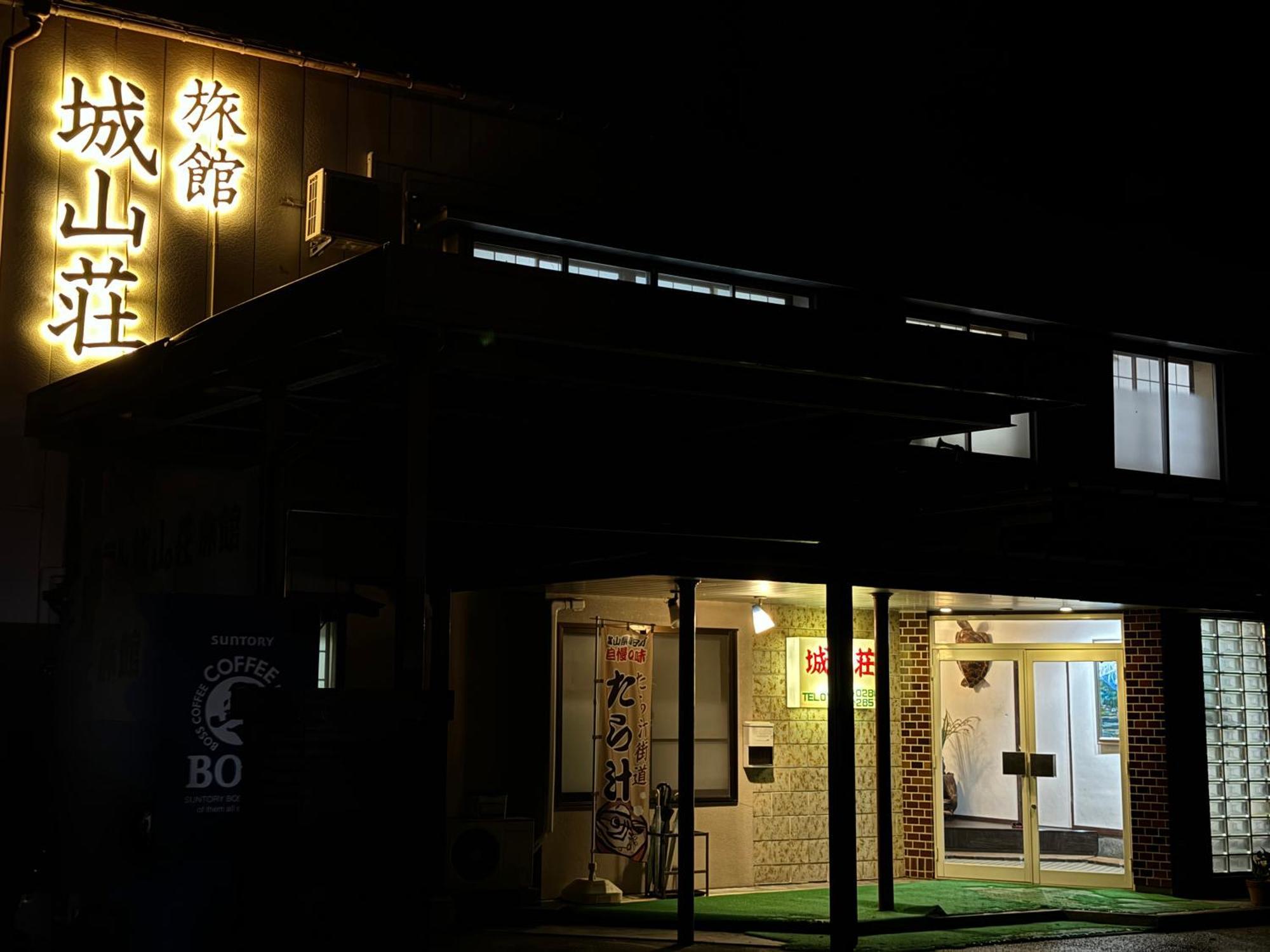 Shiroyamasou Asahi (Toyama) Exterior foto